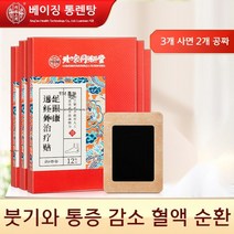 족저근막염파스 패드 발뒷꿈치 통증 아킬레스 발바닥 통증완화, 5박스 통합 팩