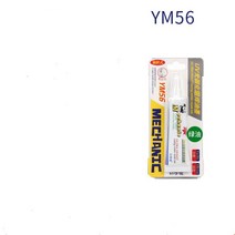 메카닉 YM56 솔더 마스크 UV 감광성 잉크 15ml BGA PCB 수리용 그린/레드/블루/옐로우/블랙/화이트 솔더, Green