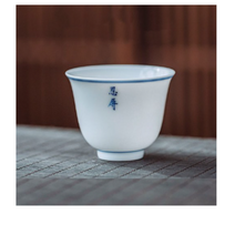 경덕진 청화 화신 찻잔 인욕, 화이트 + 블루, 1개