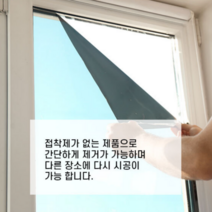 창문 단열 필름 시선 차단 썬팅 베란다 아파트 사무실 방한 방풍 괴물 무점착 5M 10M, 투명진화이트