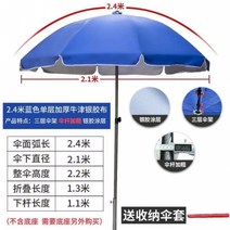 접이식천막 노점 비천막 해빛가리개 접이식 길이조절 텐트 파라솔 자전거주차장 야시장 네발 양산 펭, C04-34업그레이드 자동, T02-블루색