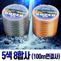 오색 8합사 줄 8합사낚시줄 다이니마 PE 케브라 장어 돌돔 에깅 볼락 낚시, 슈퍼5색8합사100M 1.0
