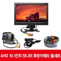화물 버스 후방카메라 AHD 모니터 7인치 9인치 10.1인치모니터 후방카메라 풀세트 200만 화소 FULL HD카메라 제이텍모니터 화물차모니터, 10.1인치모니터+후방카메라+20M연장선+Y형시거잭