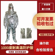 절연복 방화복 1000도 난연성 고온 방지 보호복 화상 방지 의류 알루미늄 호일 세트, FREE, 1000도(고품질)