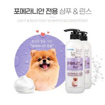 풍성한털 엉킴방지 포메라니안 전용 샴프 애견샴푸