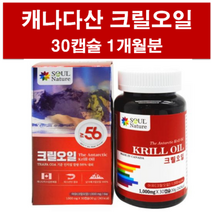 캐나다산 크릴오일 인지질 56 RTG 크릴오일 오메가3 약 1개월분 혈행개선 혈관관리 혈관 혈액 순환 건강에 도움을 줄수 있음 손발 배 차가움 50대 60대 칠십대 육십대 영양제, 상세페이지 참조, 상세페이지 참조