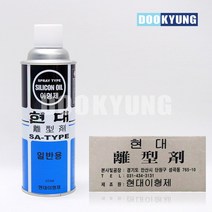 D_일신 1차 실리콘 현대 이형제 성형오일_1BOX(30EA), 단품, 단품