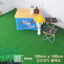 야외카페 정원 테라스 조경용 인공잔디 롤매트 200x50cm당 유치원 현관 운동장 풋살