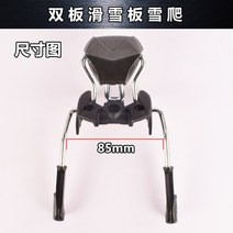 더블 보드 스노우보드 바인딩 액세서리 스노우 클라이밍 얼터너티브 룩 골든 루스터 폭 85mm, l, 스노우 클라이밍 봐