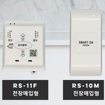 비케이전자 [비케이전자] 센서 RS-11F 11A 도플러센서 천장매입 히든센서, 1개