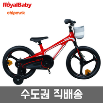 로얄베이비 2021년 문5 14 16 18인치 마그네슘 아동자전거, 14인치, 100% 완조립, 레드
