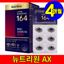 식약처 식약청 인증 인장 정우성 뉴트리원 라이프 눈 피로 건조 루테인 아스타잔틴 지아잔틴 자아잔틴 자이잔틴 164 에이엑스 ax 캡슐 영양제 4박스 4개월, 4개