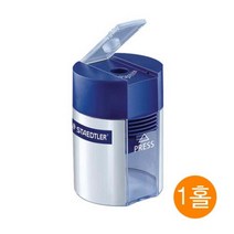PGM1*^몰스테들러)연필깎이(1홀 511-001) 고급 깎기 디자인 깍이 색깎이 색기 1홀 학생 휴대용^*1췤pgm, a^^*옵션없슴