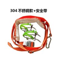 나무타기 발톱 빠른 신발 나무 승족기 승목기 벌목 클라이머 미끄럼 방지 스파이크 공구, 304 스테인리스 스틸+안전벨트