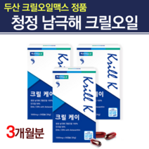 아스티잔틴 크릴오일 아스잔틴 블러드서큘레이션 홈쇼핑 약국 크릴오일 아스타잔틴 크릴새우 인지질 58 혈행 혈관 도움되는 영양제 블러드써큘레이션 혈당관리복합식품, 1000mg x1개월분