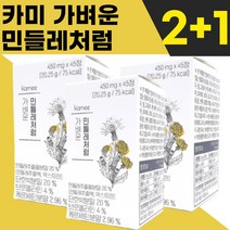 [2+1개입] NEW 가벼운민들레처럼 민들레환 민들레 다이어트 브로멜라인 민들레 추출물 농축분말 단호박분말 KAMEE, 3통, 45정