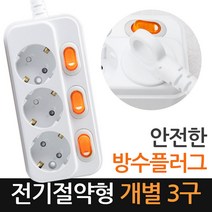 현대일렉트릭 개별 멀티탭 3구, 1개, 3m