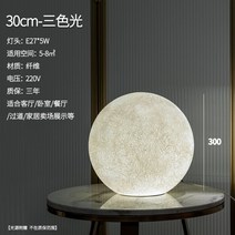 대형 달 조명 60cm 보름달 인테리어 무드등 조형 램프, 30cm-3색조명