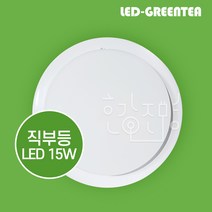 그린티 LED 국산 직부등 15W / LGT-F15B, 주광색[흰색빛], 그린티LED모던직부등15W