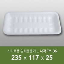 태양산업사 일회용 포장용기 포장사각용기 TY36 200개 1박스, 200개입