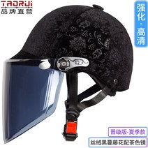 승마 헬멧 모자 용품 업그레이드된 사계절 여성 벨벳 승마 안전모 자외선 차단 가을 겨울 보온 가벼운 세미, 프리사이즈, 승격하 #벨벳블랙덩굴꽃/다색