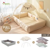 [비비엔다] 아기범퍼침대 특대형 풀세트 모빌대 범퍼루프 포함, 04. 모던베이지