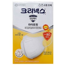 크리넥스 안심케어 KF80 라이트핏마스크 소형 화이트 20매
