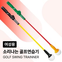피스탑 여성용 스윙연습기 탑스윙, 샤프트(레드), 그립(그린)