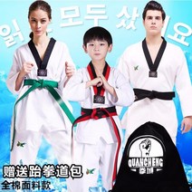 주짓수도복 무도복 태권도 의류 면화 통기성 긴팔 반팔 바지 여름 훈련 남성 및 여성 반바지 정장