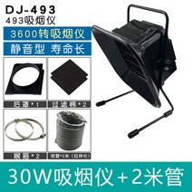 납 연기 흡입기 납땜 땜납 제거기 인두 용접 정화기 30 50 60 w 배기 썩션, 30W + 2m 튜브, 30W 흡연기 2m 튜브 패키지