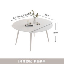 반원 테이블 둥근 식탁 주방 화이트 접이식 공간활용 확장형, 1200mm