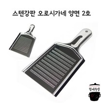 업소용 일제 스텐 강판 오로시가네 양면 2호