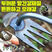 1+1/2+2 망간강 원에 제초용 호미 제초용 호미긴손잡이 잡초호미 수동 제초용 호미 잡초제거호미, 40cm둥근머리 첨치기(긴 나무막대형)*2+2