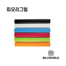 띠오리 당구그립, 블루