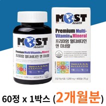 맟춤 맟춤형 면역력높이는 1박스 셀레늄 아연 효능 크롬 비오틴 판토텐산칼슘 비타민K 요오드 온가족 남성 여성 중학생 수험생 20종 멀티 종합 비타민 b 군 비군 역활 미네랄 multi vitamin
