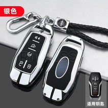 포드 머스탱 호환 퓨전 mondeo f 150 explorer edge 용 합금 키 케이스 포브 커버 2015 2016 2017 2018 45, 5천원 실버세트b