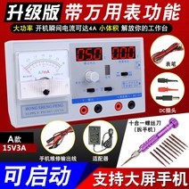 파워서플라이 휴대 전화 수리 조절 가능 DC 파워서플라이 15V2A 디지털 디스플레이, 단일옵션, 옵션03