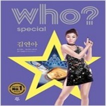 [개똥이네][중고-최상] who? 스페셜 김연아