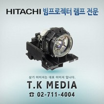 [HITACHI] DT01931 프로젝터 램프 CP-WU5500, 정품