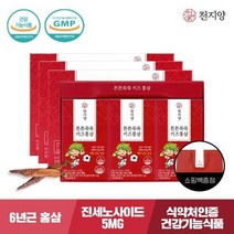 천지양 튼튼쑥쑥 키즈홍삼 (20ml x 30포) x 3박스 설선물 건강선물, 1세트