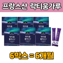 프랑스 락티 움 낙 티운 타 먹는 분말 가루 우 유단백 질 가수분해 물 깊게 홈쇼핑 잠잘오는 차 밤 꿀잠 보충 잠잘자는 유청 중장년 부모님 남성 여성 할머니 노인 선물 에좋은 추천