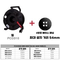 선정리 멀티탭 사무실 전기 자재 랜선 케이블 포설 정리 와이어 권선기, 기본+4구멍