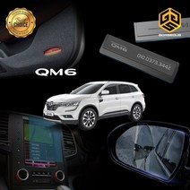 (골져스) QM6 튜닝용품 모음 41종 차량 스크래치방지 몰딩 악세사리, 35gor.로테이션 마그네틱 거치대 실버