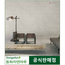 2023년 동화디자인월 거실아트월시공자재 코지쉐도우, 방염(필증부착/성적서발행)