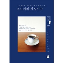 한국우루과이시간 가성비 좋은 제품 중 판매량 1위 상품 소개