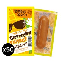 한성 기프티콘소시지 40gx50개 아이스박스, 40g, 50개