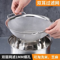 쌀씻는통 법랑믹싱볼 식품용다라이 쌀씻는도구 스테인레스 배수 탈수기장 참깨 필터 장치 물, 28cm 바이노럴 촘촘한 메쉬 + 드럼형 세면기
