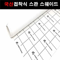 카메이크업 스판스웨이드 카본시트지 색상최다보유, 1111.화이트(30cmx20cm), 1개