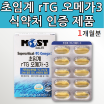 저온 초임계 TG rTG 알티지 오메가3 비타민E 혈행 기억력 눈 건조 개선 도움 오메가 스리 쓰리 3리 쑤리 고순도 고함량 아이 어린이 청소년 초등학생 중학생 여자 남자 영양제, 30캡슐 x 1박스