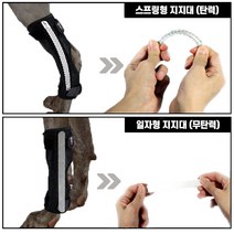 강아지 슬개로 보호대 관절 탈구 내장형 지지대, 일자형, XS